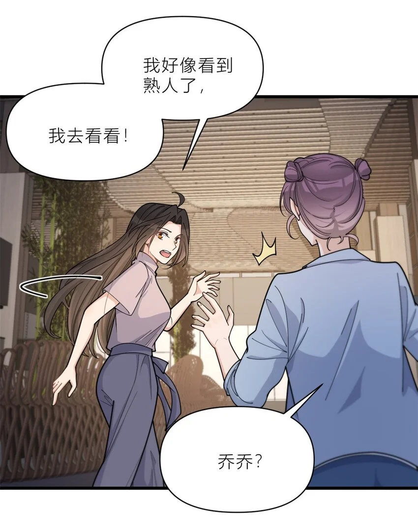 大佬失忆后只记得我 笔趣阁漫画,第193话 竟然是我伤了你2图