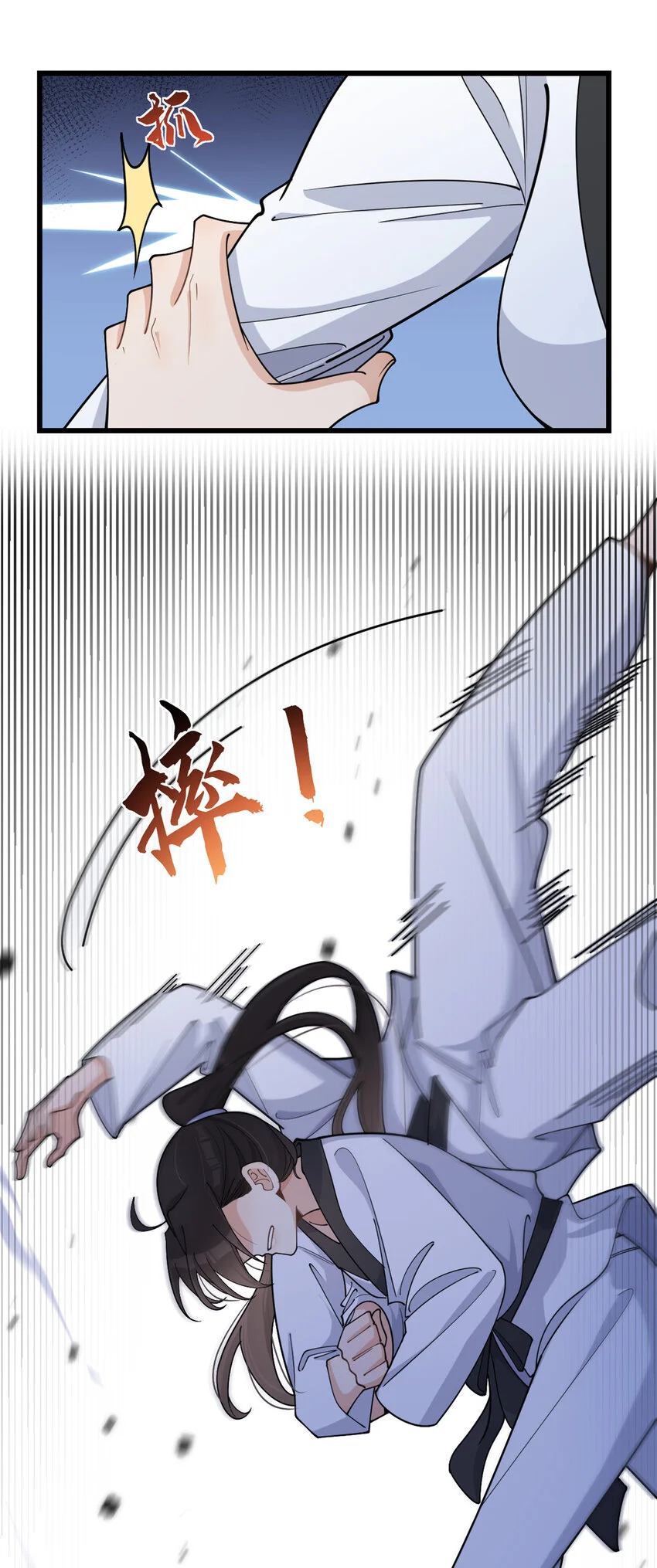 大佬失忆后只记得我 笔趣阁漫画,第192话 乔乔杀疯了！1图