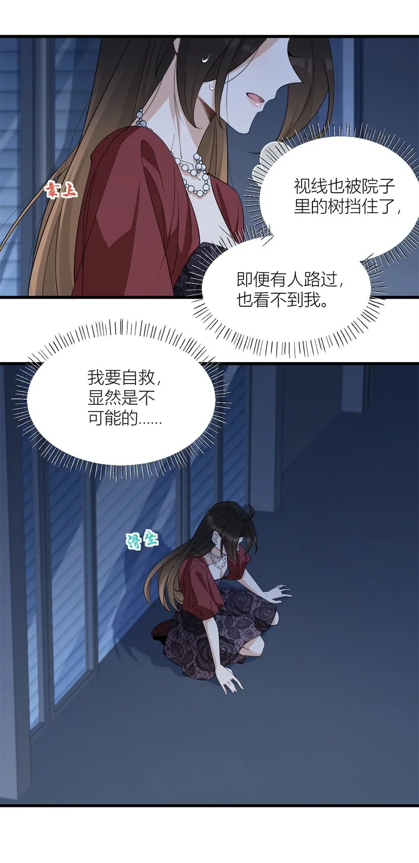 大佬失忆后只记得我 笔趣阁漫画,第172话 一定要收到消息啊！1图