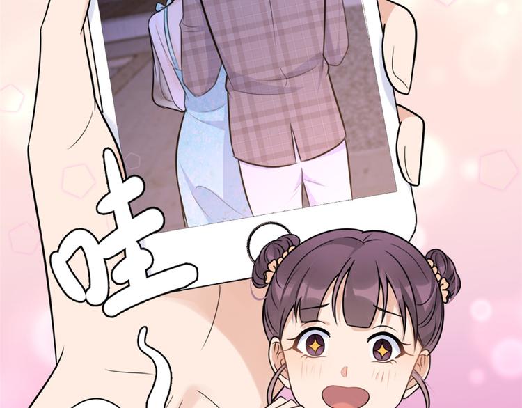 大佬失忆后只记得我 笔趣阁漫画,第45话 博帅哥一笑~2图