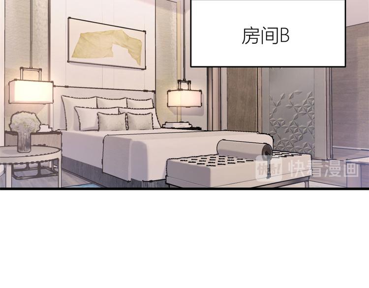 大佬失忆后只记得我 笔趣阁漫画,第24话 被我标记了1图