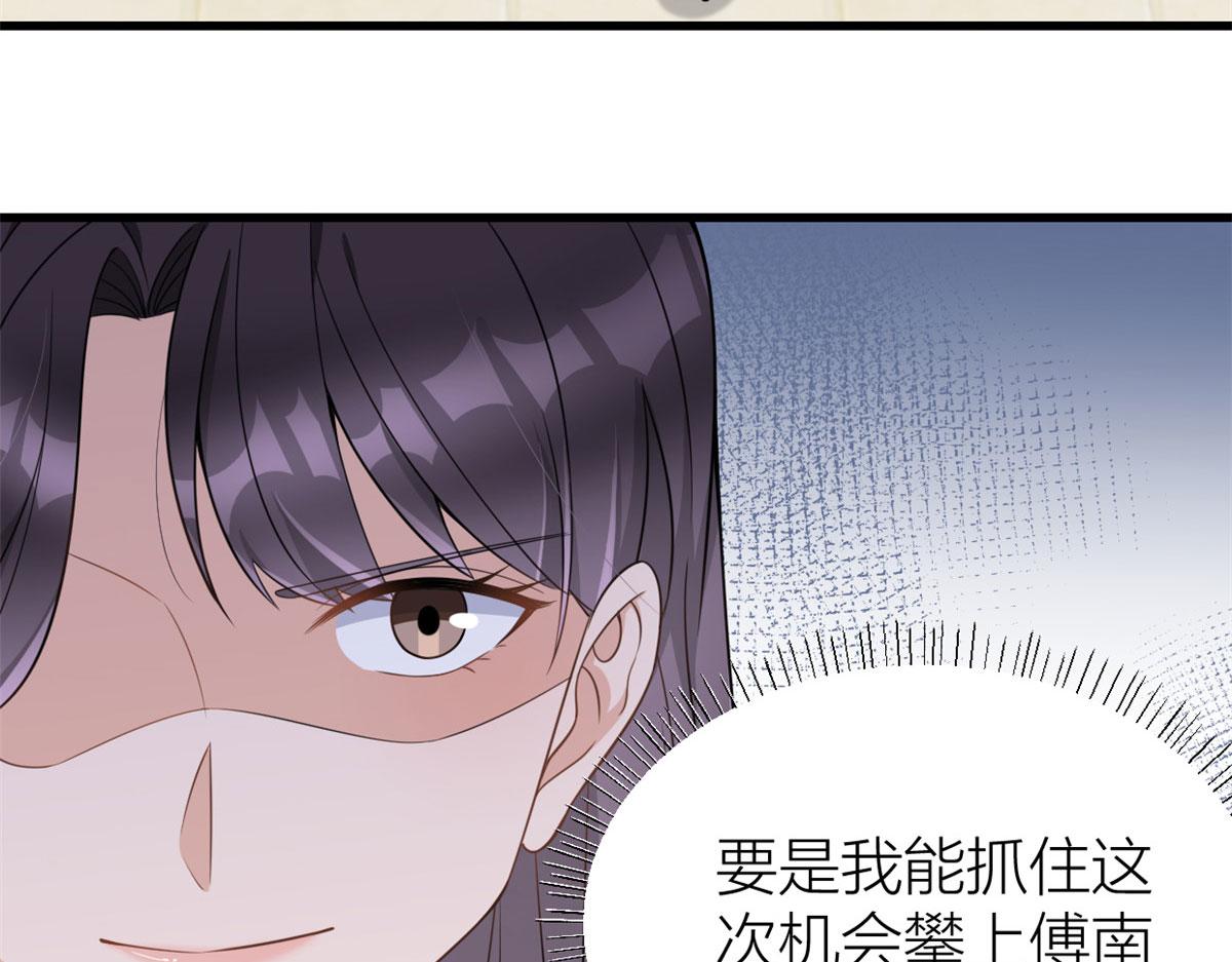 大佬失忆后只记得我 笔趣阁漫画,第119话 又一壶醋~2图