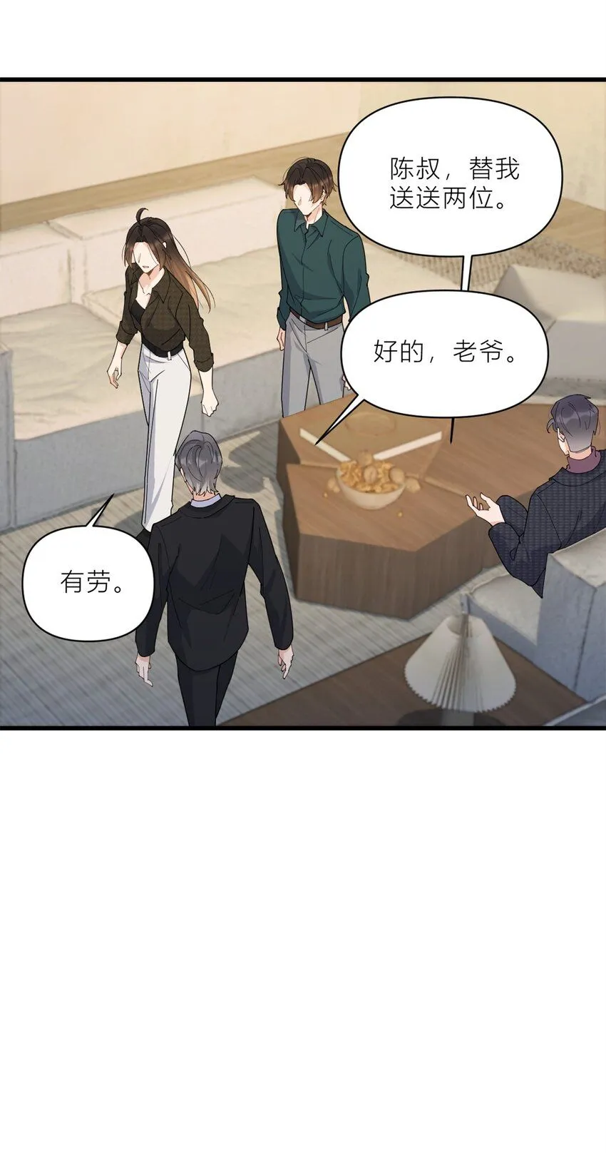 大佬失忆后只记得我 笔趣阁漫画,第180话 恶劣小屁孩2图