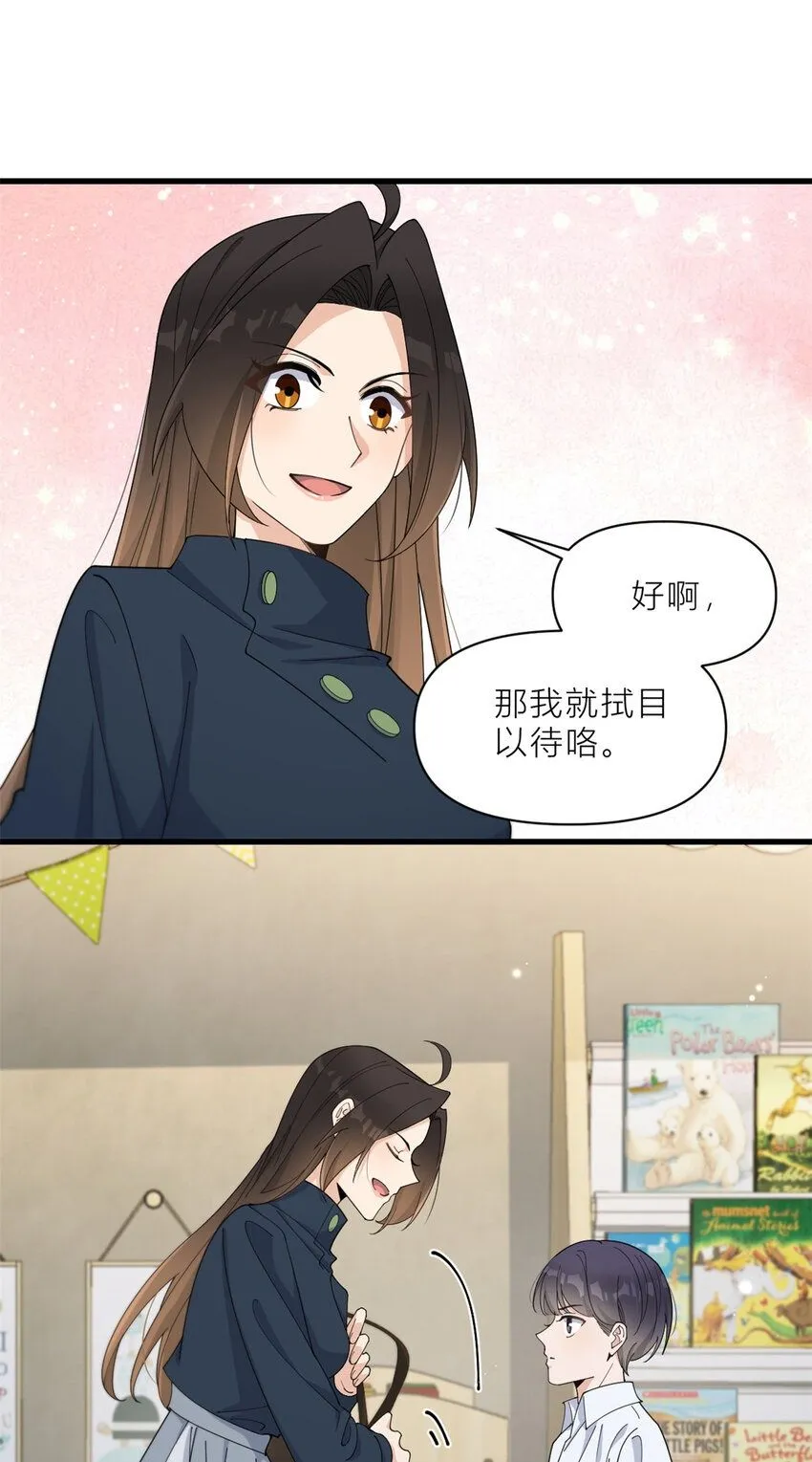 大佬失忆后只记得我 笔趣阁漫画,第182话 原来是家暴男！2图