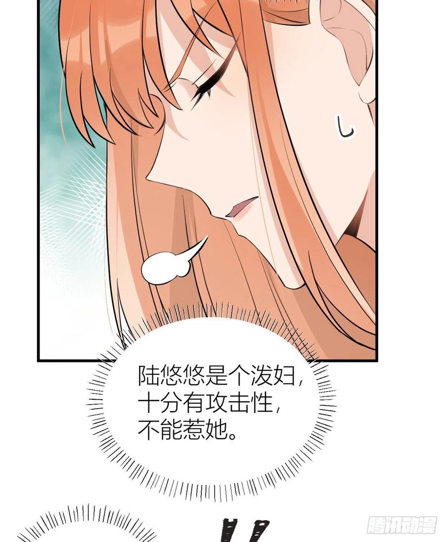 大佬失忆后只记得我 笔趣阁漫画,第70话 退学危机？！2图
