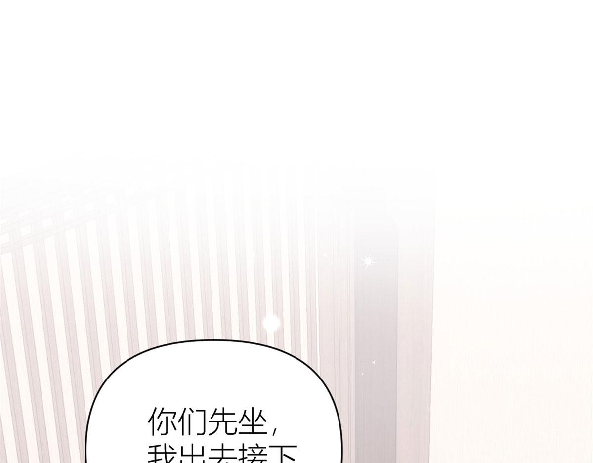 大佬失忆后只记得我 笔趣阁漫画,第119话 又一壶醋~2图
