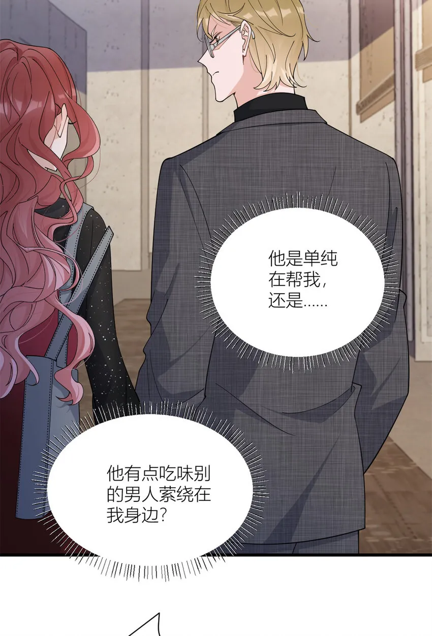 大佬失忆后只记得我 笔趣阁漫画,第166话 他是捂不热的，离了吧！2图