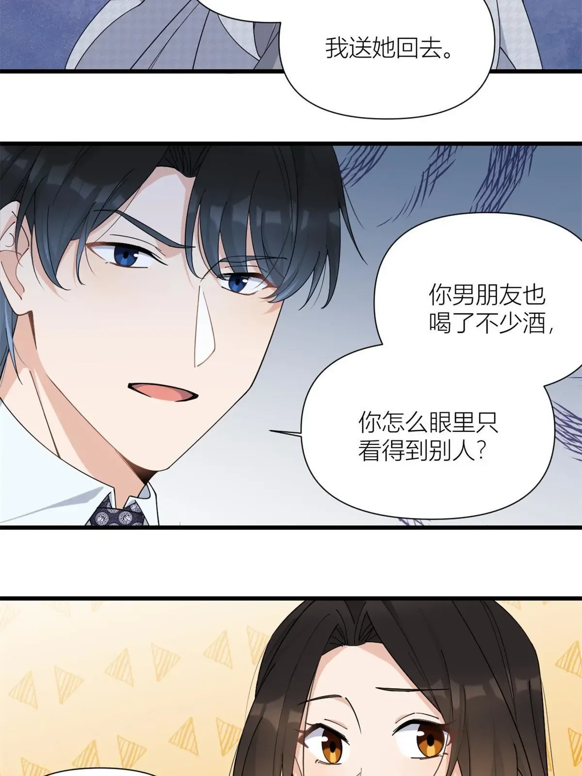 大佬失忆后只记得我 笔趣阁漫画,第165话 他心里没我1图