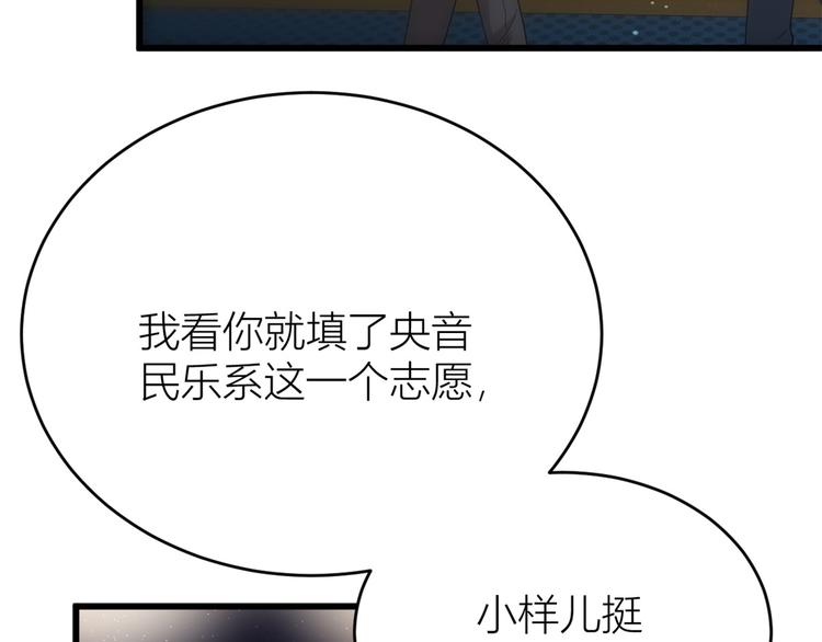 大佬失忆后只记得我 笔趣阁漫画,第8话 傅南礼来了？1图
