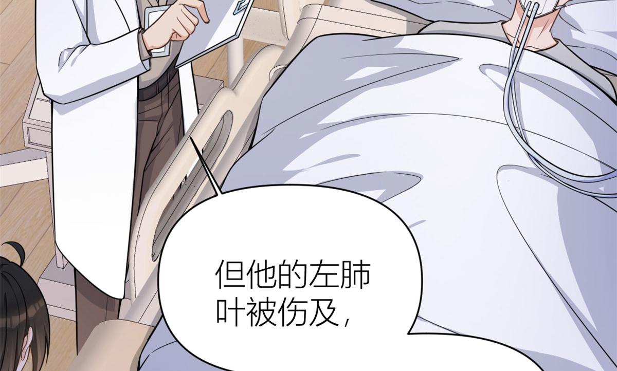 大佬失忆后只记得我 笔趣阁漫画,第110话 贺西淮1图