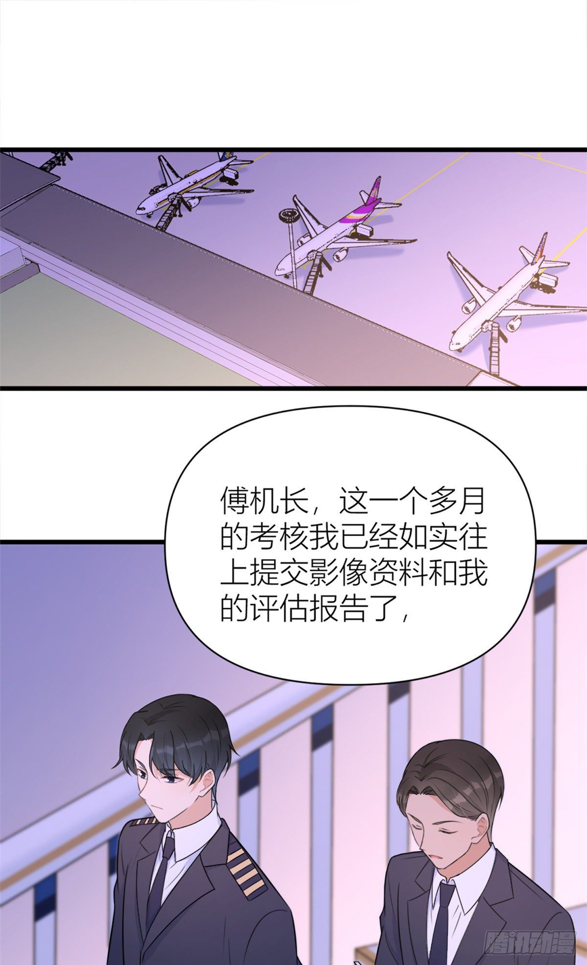 大佬失忆后只记得我 笔趣阁漫画,第49话 深情对视？2图