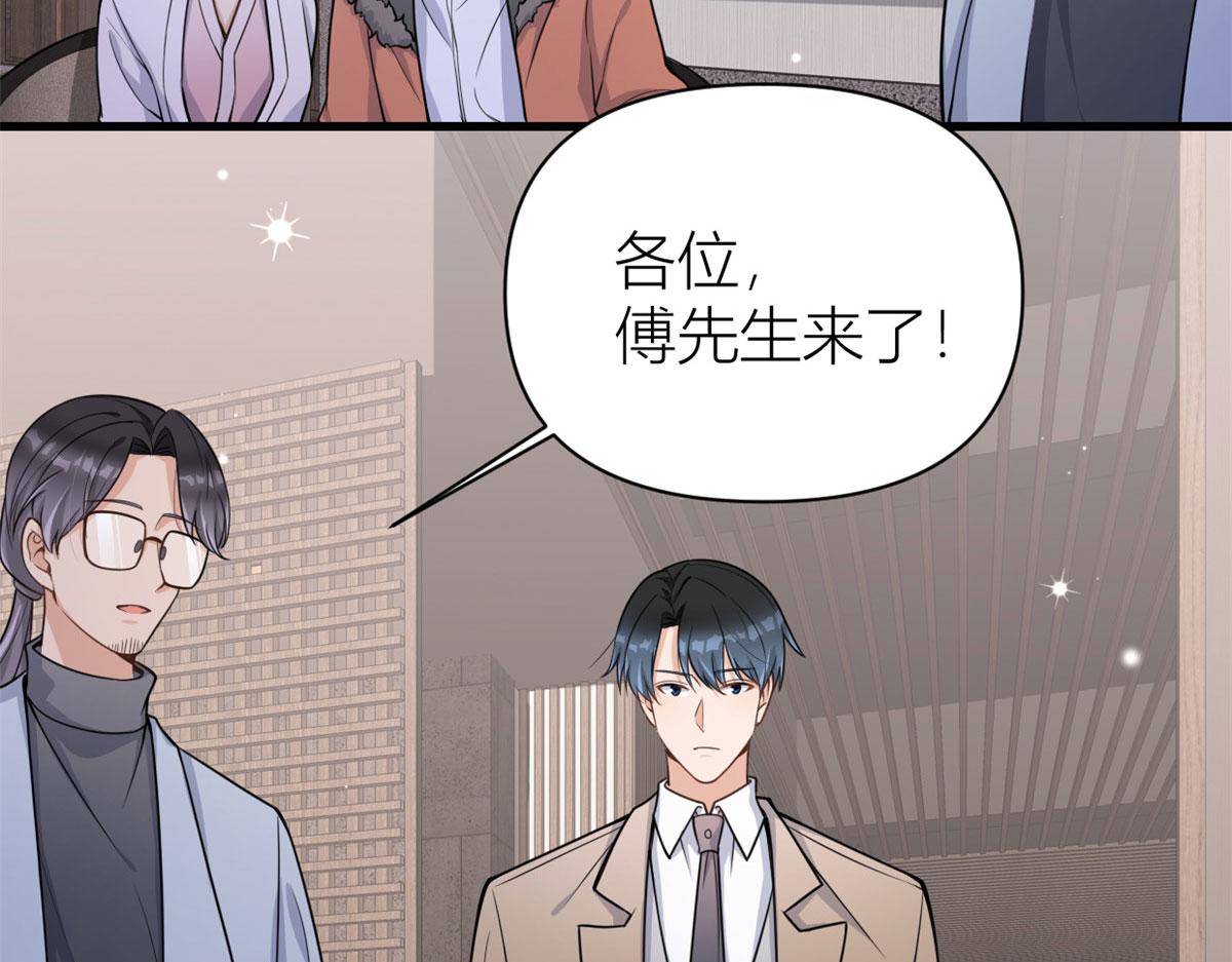 大佬失忆后只记得我 笔趣阁漫画,第119话 又一壶醋~2图