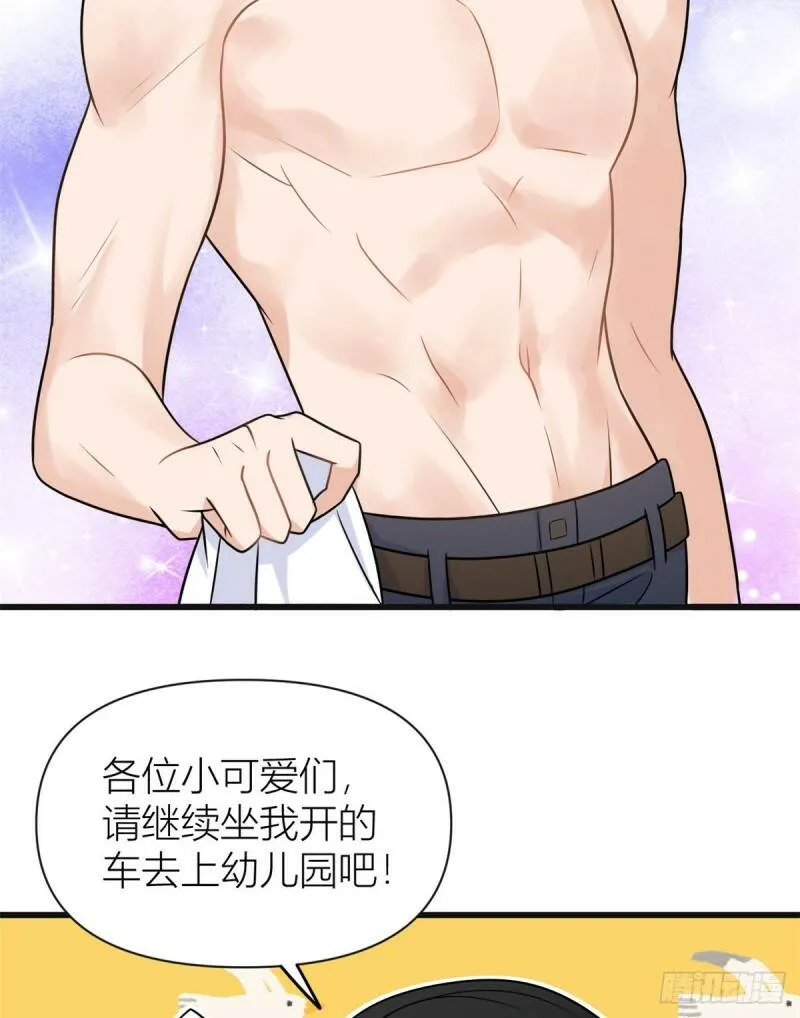 大佬失忆后只记得我 笔趣阁漫画,公告1图