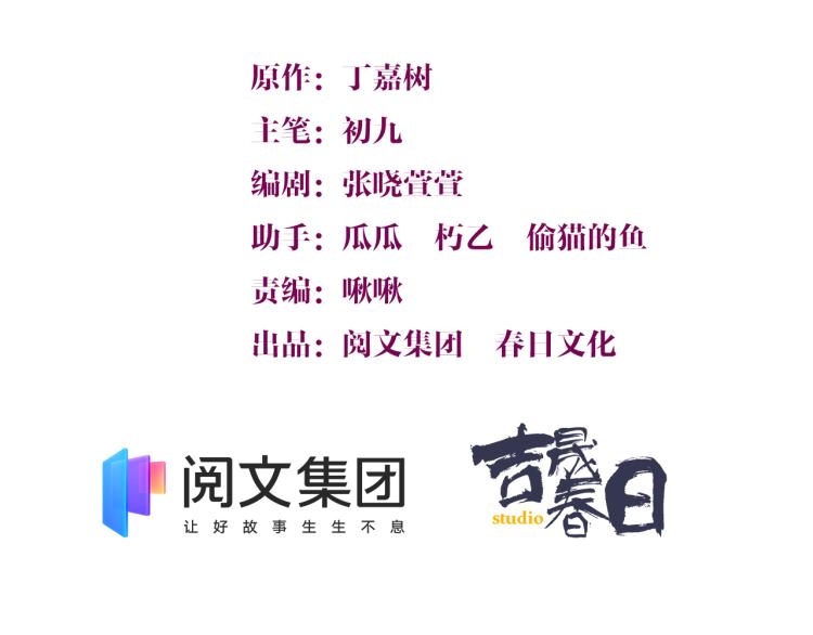 大佬失忆后只记得我 笔趣阁漫画,第62话 傅南礼的底线1图