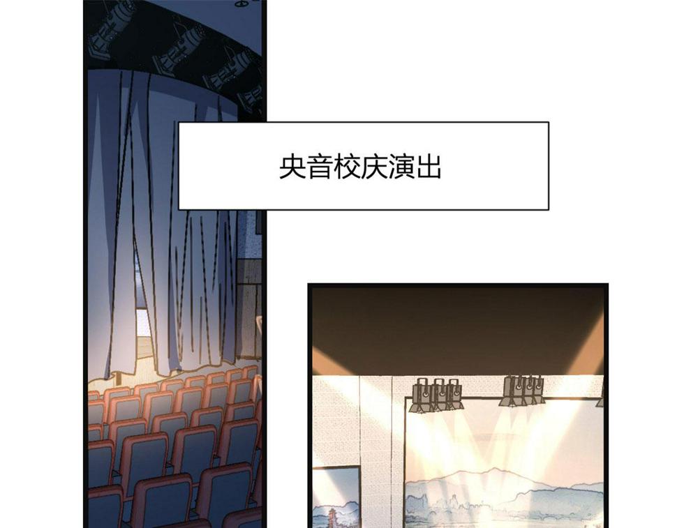 大佬失忆后只记得我 笔趣阁漫画,第160话 她的眼里只有傅南礼2图