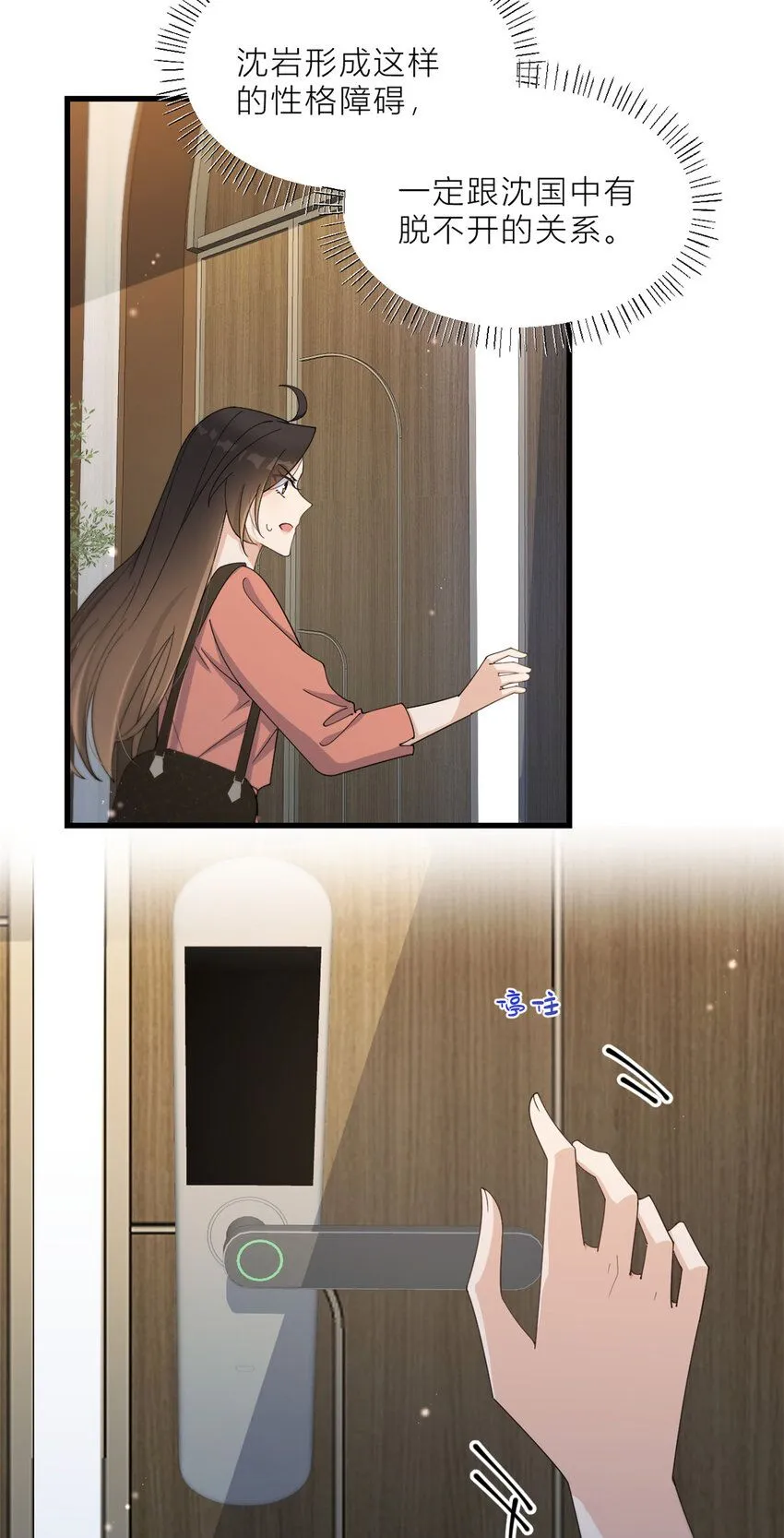 大佬失忆后只记得我 笔趣阁漫画,第182话 原来是家暴男！2图