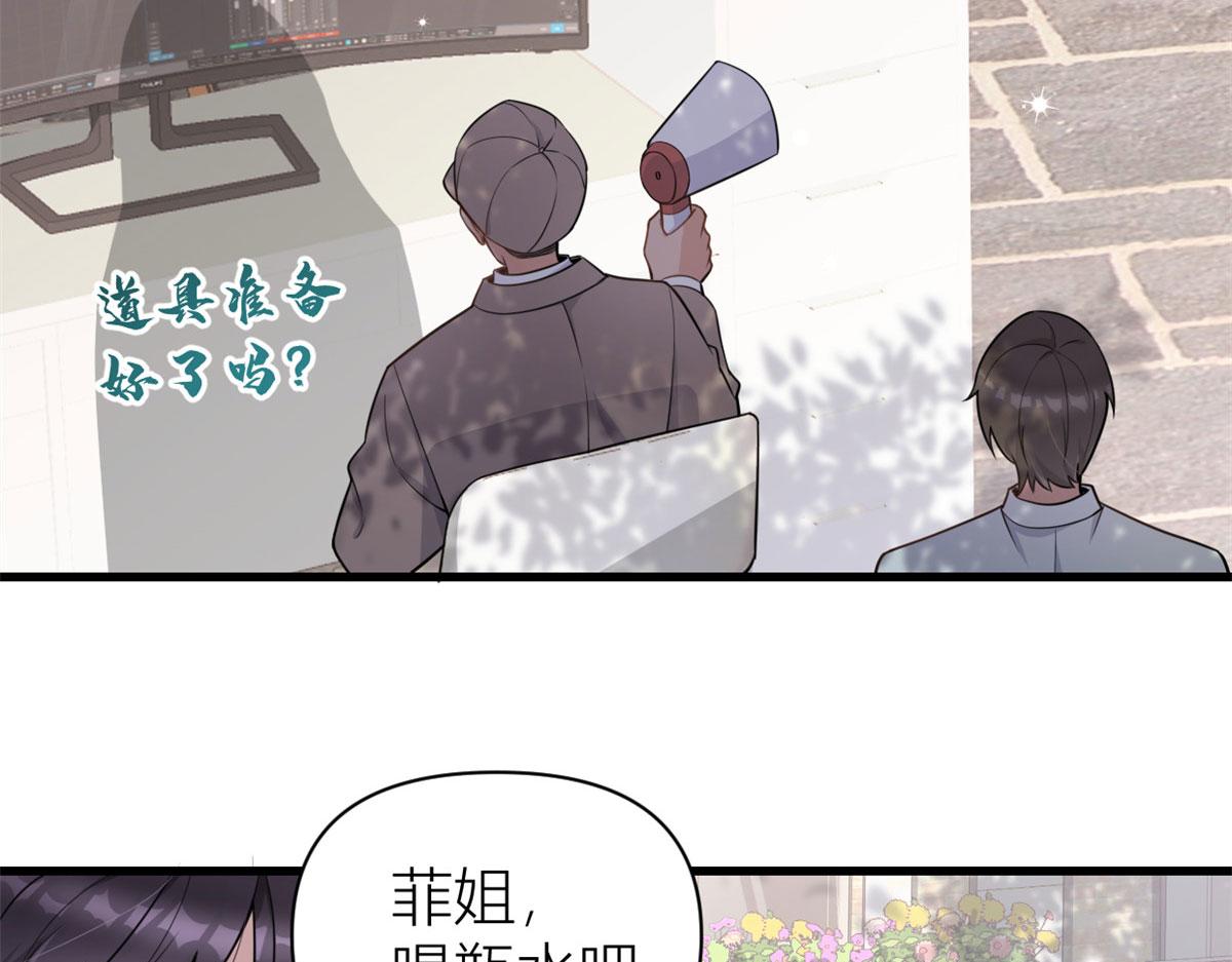 大佬失忆后只记得我 笔趣阁漫画,第121话 打脸谢菲！1图
