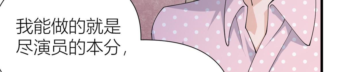 大佬失忆后只记得我 笔趣阁漫画,第144话 打脸谢菲！1图