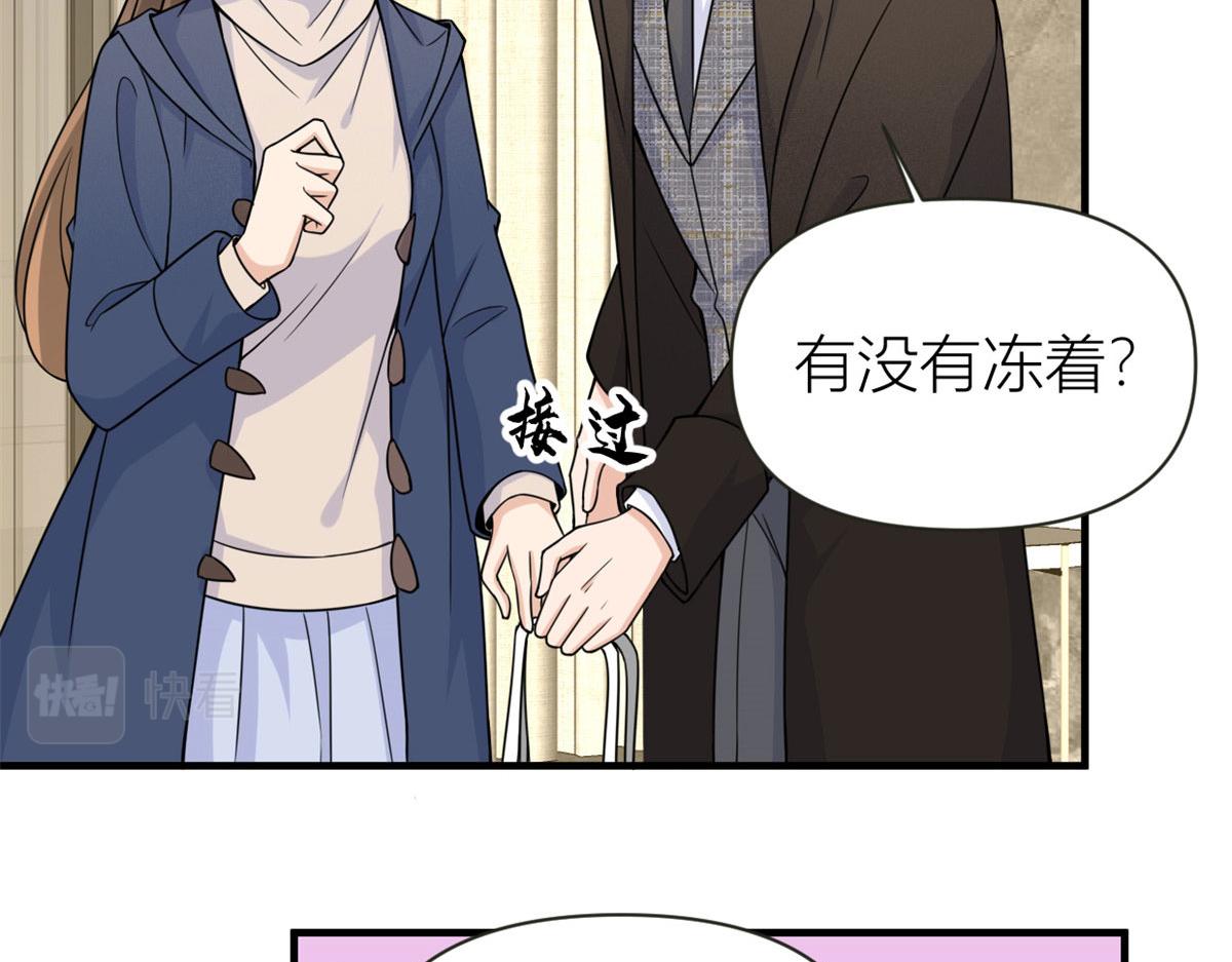 大佬失忆后只记得我 笔趣阁漫画,第92话 见家长2图
