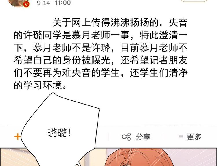 大佬失忆后只记得我 笔趣阁漫画,第53话 爱上了吧？2图