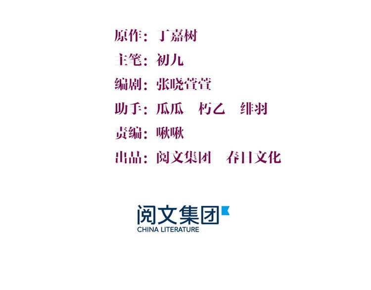 大佬失忆后只记得我 笔趣阁漫画,第42话 滚出温家！1图