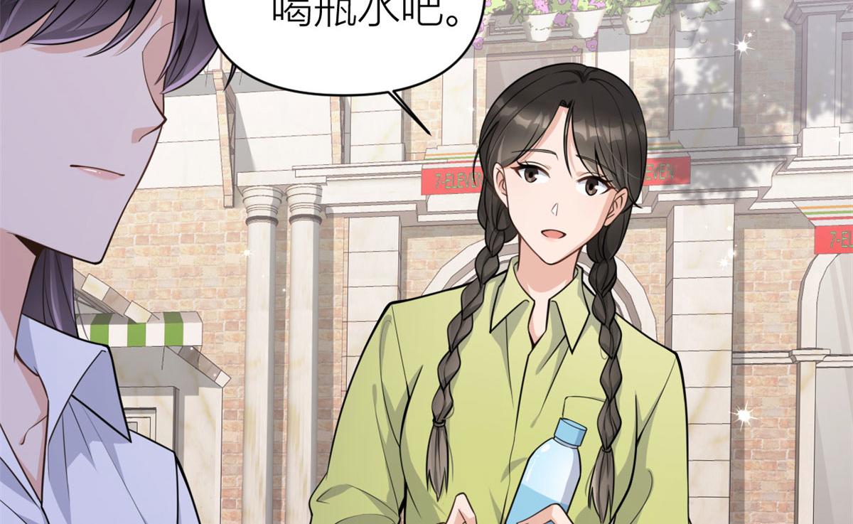 大佬失忆后只记得我 笔趣阁漫画,第121话 打脸谢菲！2图