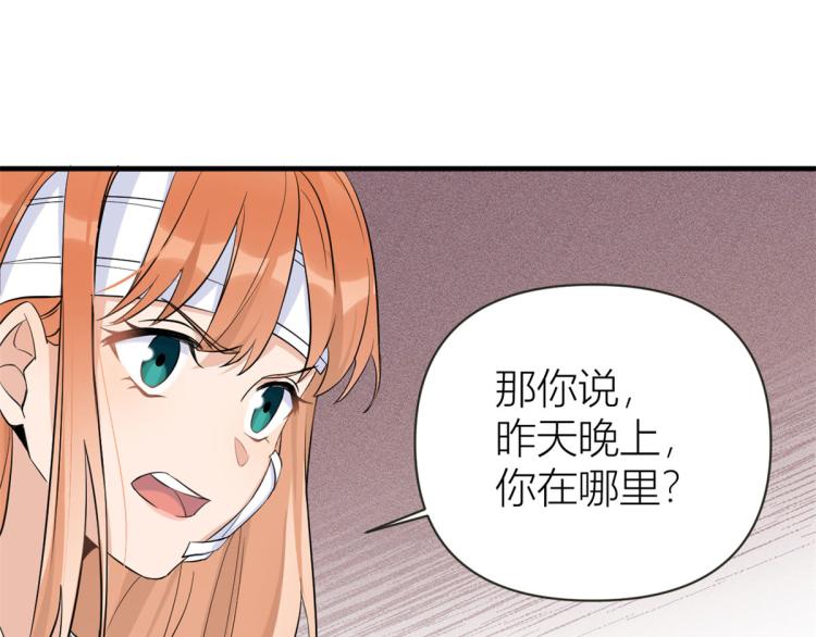 大佬失忆后只记得我 笔趣阁漫画,第74话 温馨的家2图