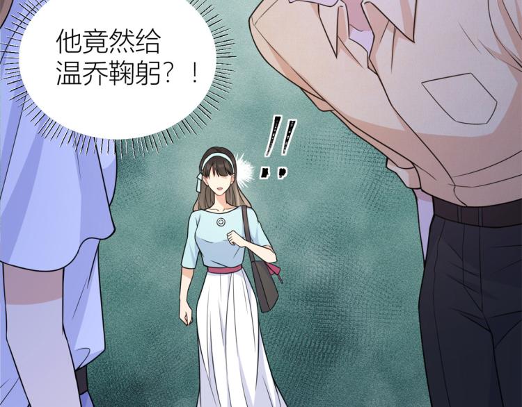大佬失忆后只记得我 笔趣阁漫画,第60话 跟踪？2图