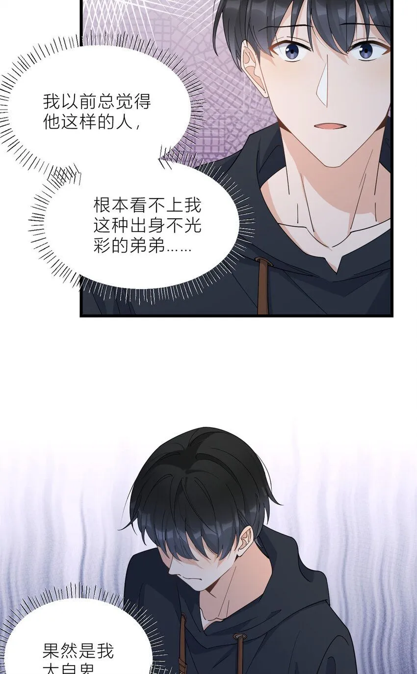 大佬失忆后只记得我 笔趣阁漫画,第183话 嫂子不可以！2图