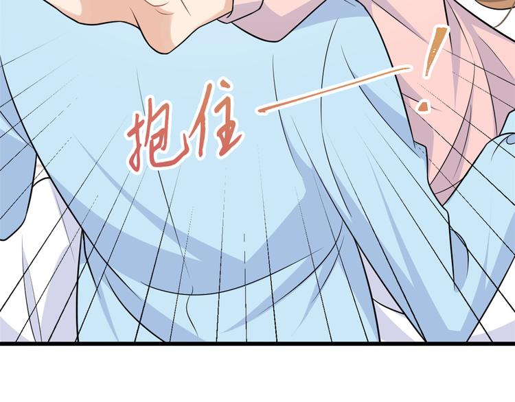 大佬失忆后只记得我 笔趣阁漫画,第34话 引我吃醋吗？1图