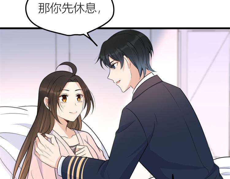 大佬失忆后只记得我 笔趣阁漫画,第35话  黏人1图