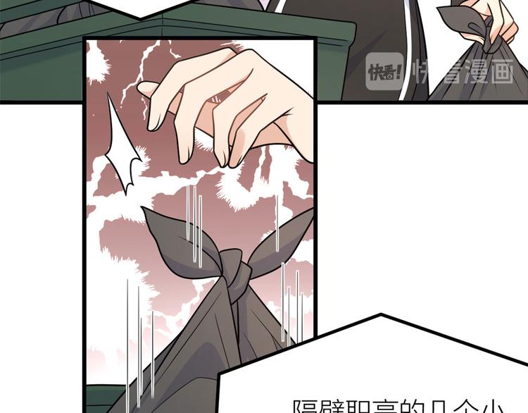 大佬失忆后只记得我 笔趣阁漫画,第38话 呵，垃圾1图