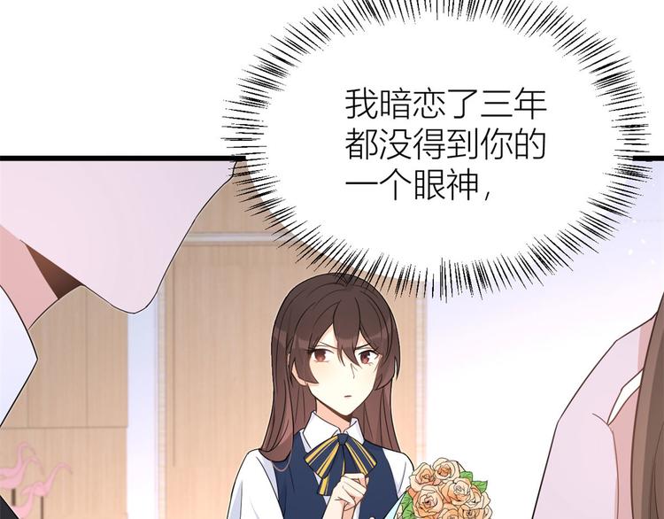 大佬失忆后只记得我 笔趣阁漫画,第13话 几个男人顶得住1图
