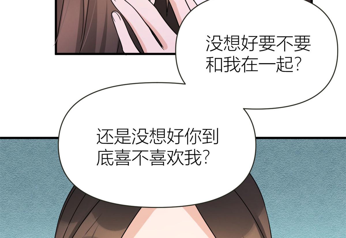 大佬失忆后只记得我 笔趣阁漫画,第92话 见家长1图