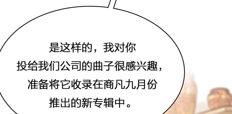 大佬失忆后只记得我 笔趣阁漫画,第26话 小人得志！2图