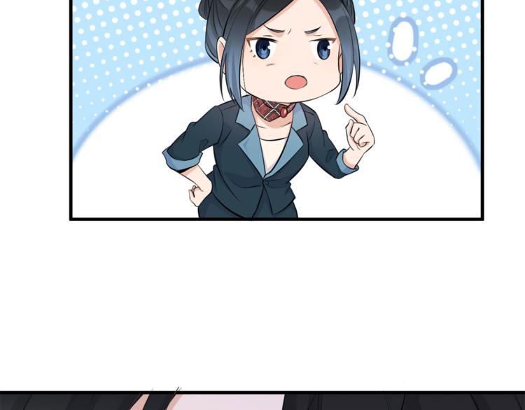 大佬失忆后只记得我 笔趣阁漫画,第66话 见儿媳1图