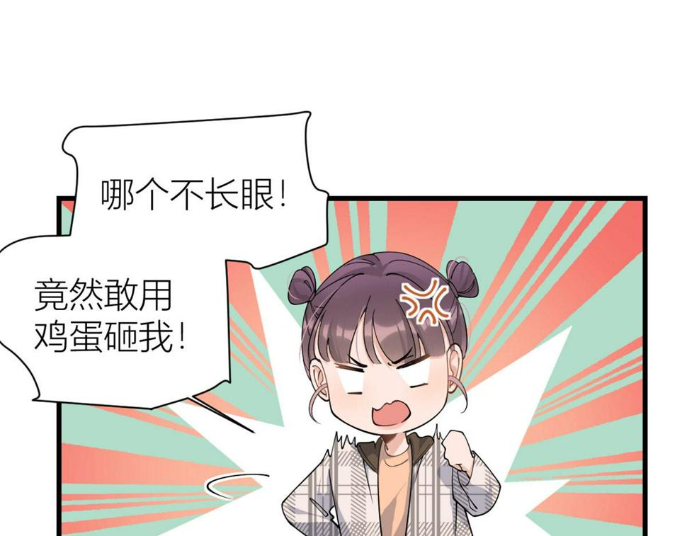大佬失忆后只记得我 笔趣阁漫画,第157话 塌房？恋情曝光！1图
