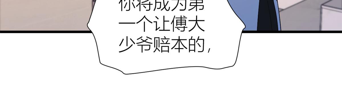 大佬失忆后只记得我 笔趣阁漫画,第144话 打脸谢菲！2图
