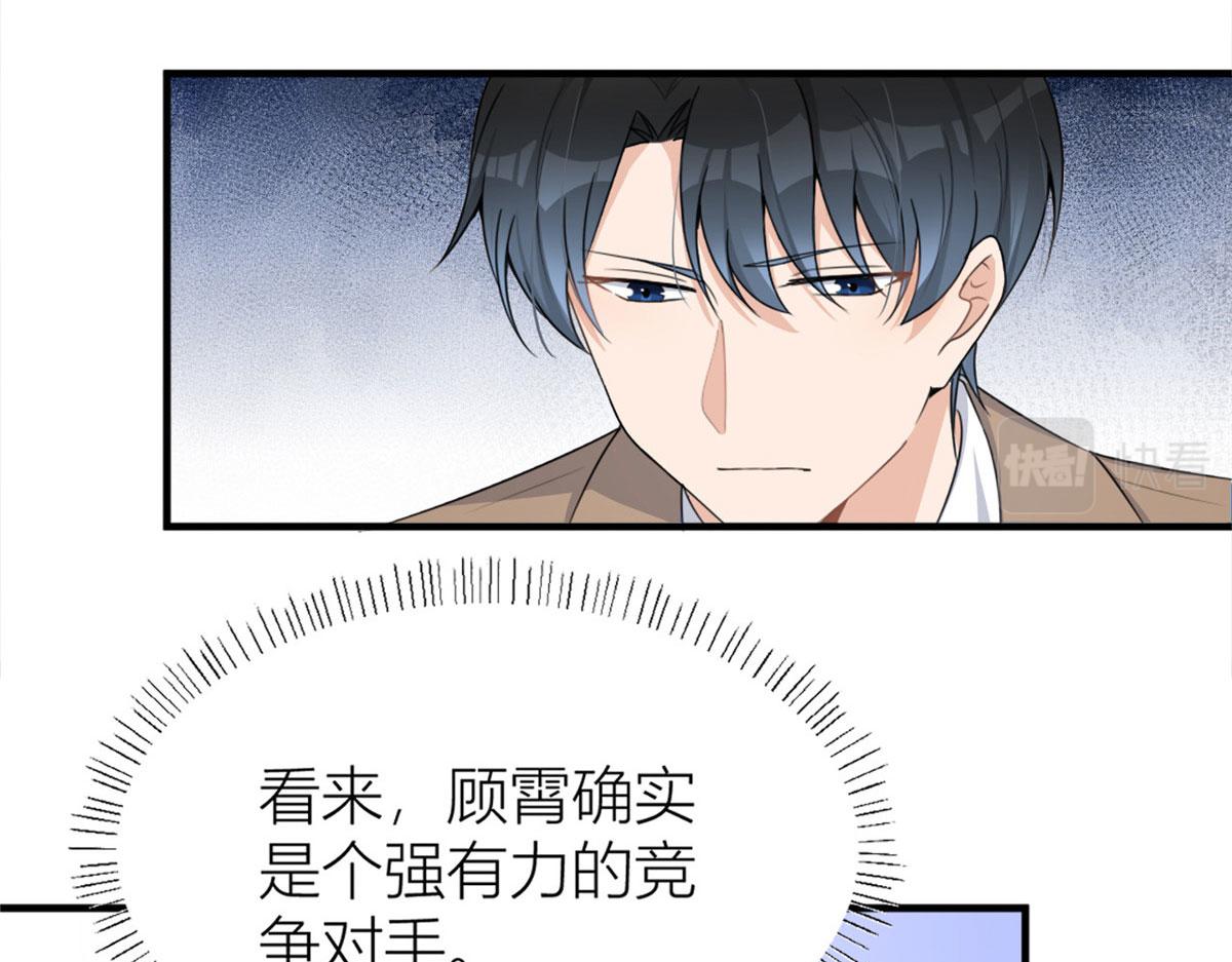 大佬失忆后只记得我 笔趣阁漫画,第108话 哥哥他不会的！2图