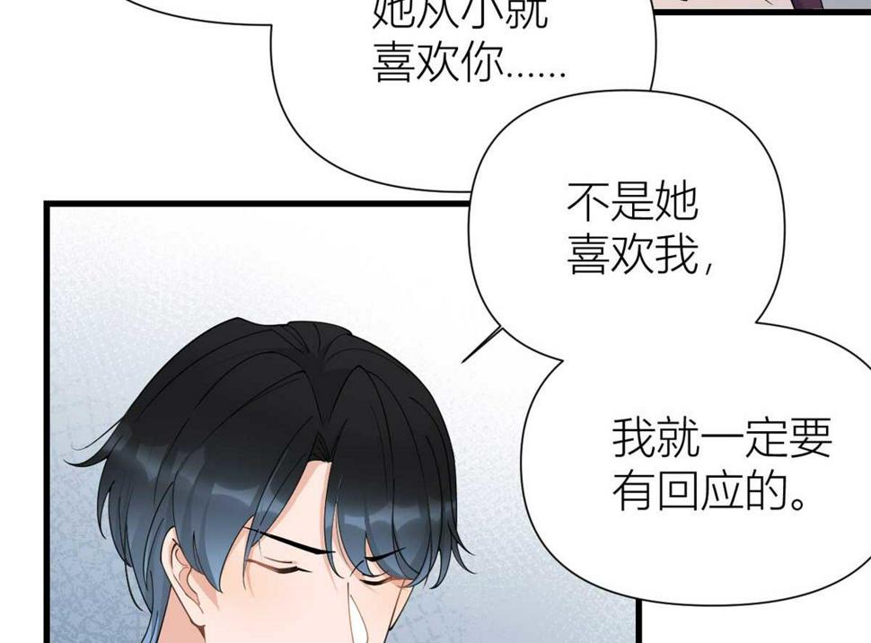 大佬失忆后只记得我 笔趣阁漫画,第155话 傅南礼制裁贺妍！2图
