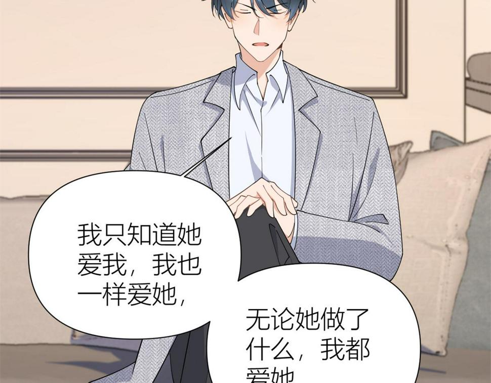 大佬失忆后只记得我漫画免费阅读下拉式漫画,第153话 傅南礼被刺1图