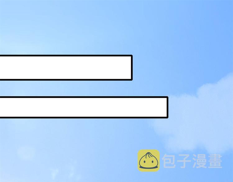 大佬失忆后只记得我 笔趣阁漫画,第3话 两百万？2图