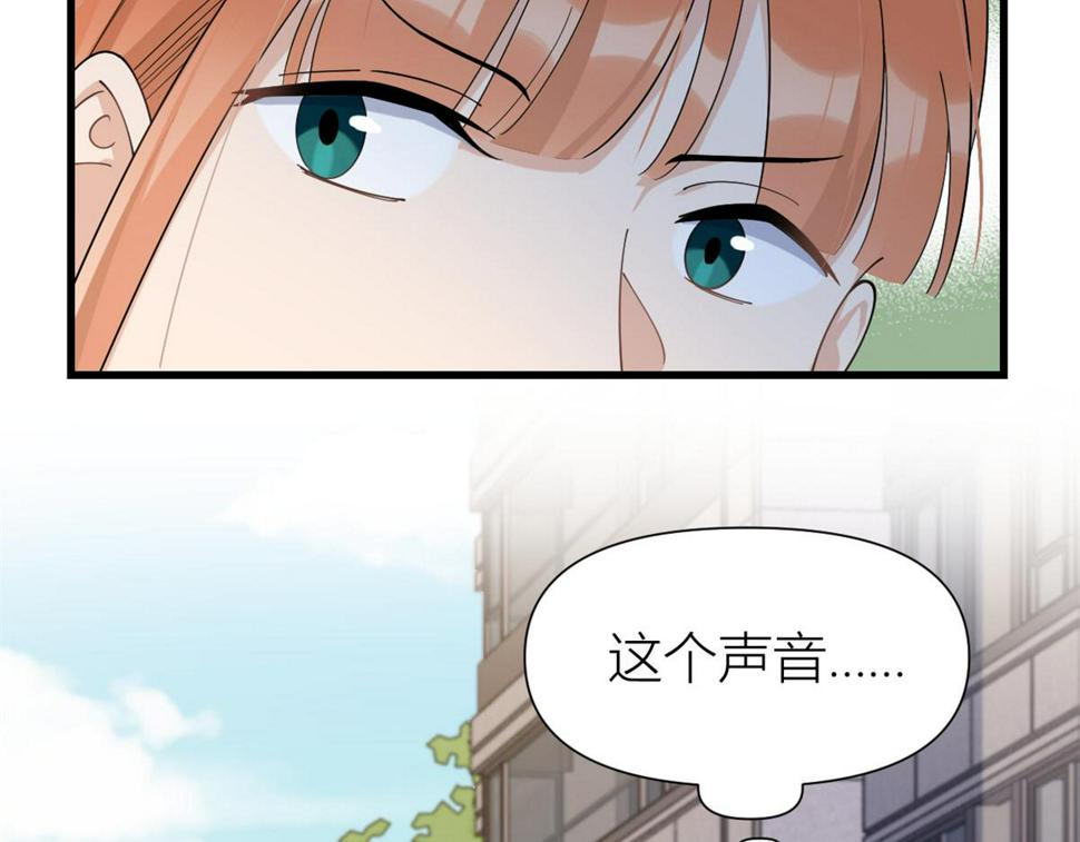 大佬失忆后只记得我 笔趣阁漫画,第157话 塌房？恋情曝光！2图