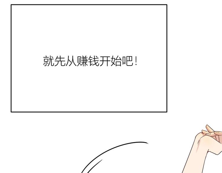 大佬失忆后只记得我 笔趣阁漫画,第15话 他是我男朋友2图