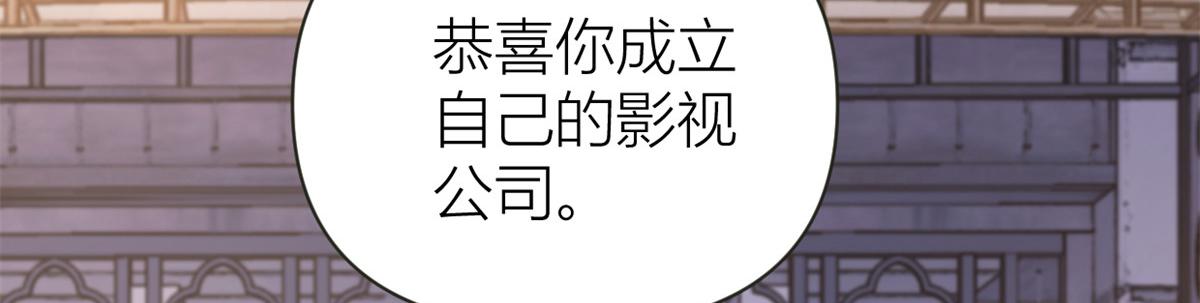 大佬失忆后只记得我 笔趣阁漫画,第139话 签约陆栩1图