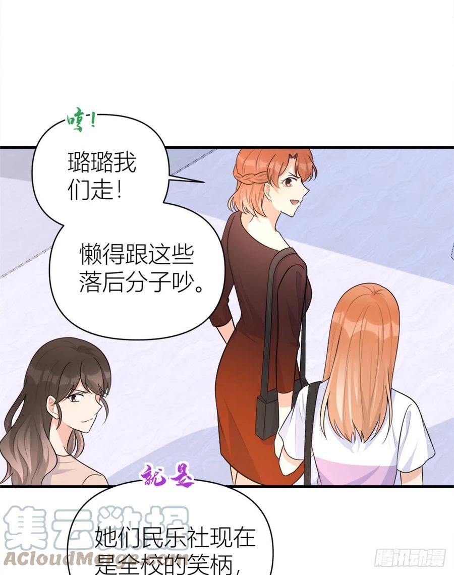 大佬失忆后只记得我 笔趣阁漫画,第69话 新人物登场1图