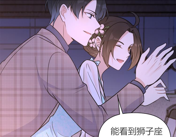 大佬失忆后只记得我 笔趣阁漫画,第45话 博帅哥一笑~1图