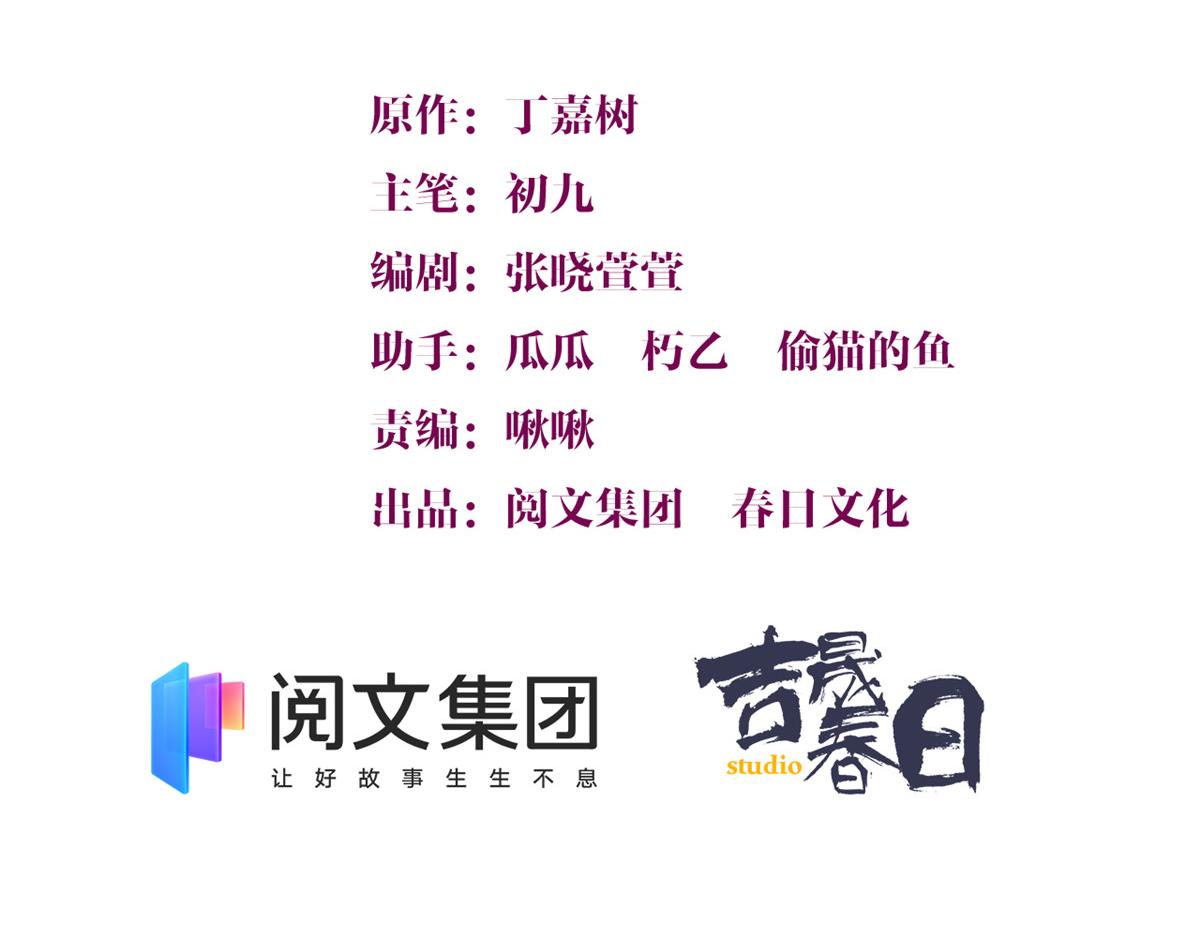 大佬失忆后只记得我 笔趣阁漫画,第98话 不要离开我1图