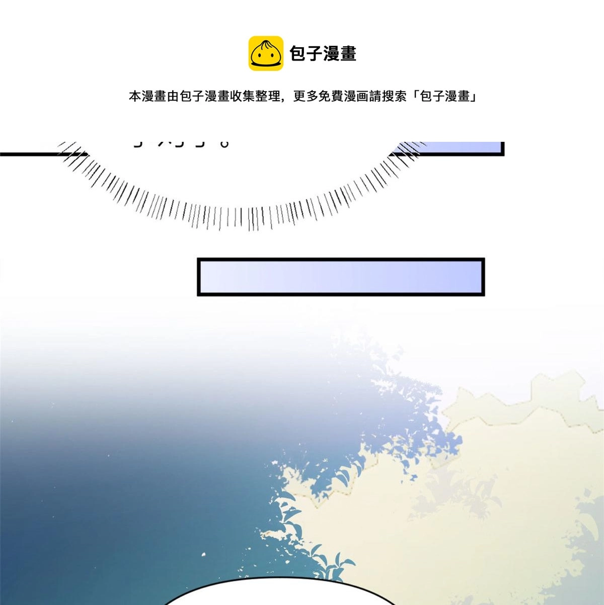 大佬失忆后只记得我 笔趣阁漫画,第108话 哥哥他不会的！1图