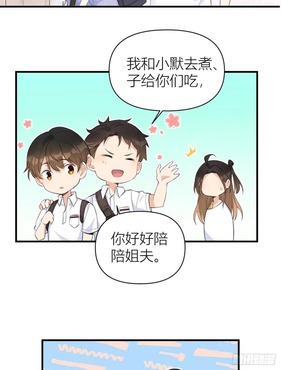 大佬失忆后只记得我 笔趣阁漫画,第65话 傅妈妈登场！2图
